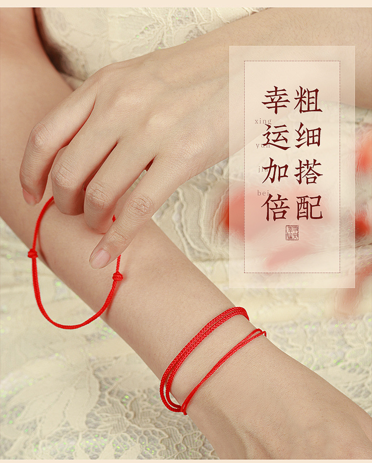 商品详情图_中国风本命年小红绳编织手绳幸运手链脚链儿童女孩情