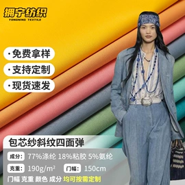 化纤类混纺;其他混纺面料;交织类