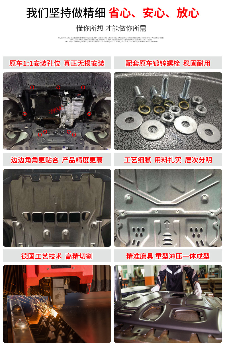 2021 Great Wall Haver first love engine lower guard plate original modified baffle Harvard chassis armored guard plate