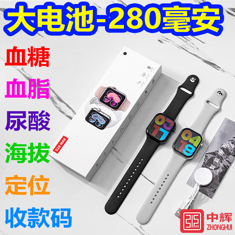 2026 new S28 smart watch Bluetooth call sports pedometer heart rate blood pressure blood sugar measurement location altitude 2026 new S28 smart watch Bluetooth call sports pedometer heart rate blood pressure blood sugar measurement location altitude