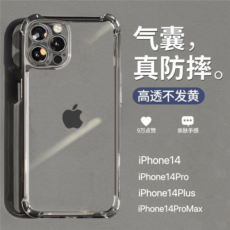 Apple 14 Shell Iphone14Promax Transparent Shell Four-Corner Airbag Anti-Fall 14Pro/Plus Full Cover Shell