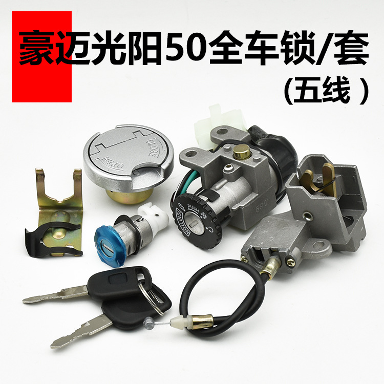 Haomai GY6 50 conjunto de cerradura cerradura Guangyang50 cerradura de 5 líneas cerradura cerradura de cojín cubierta del tanque de combustible