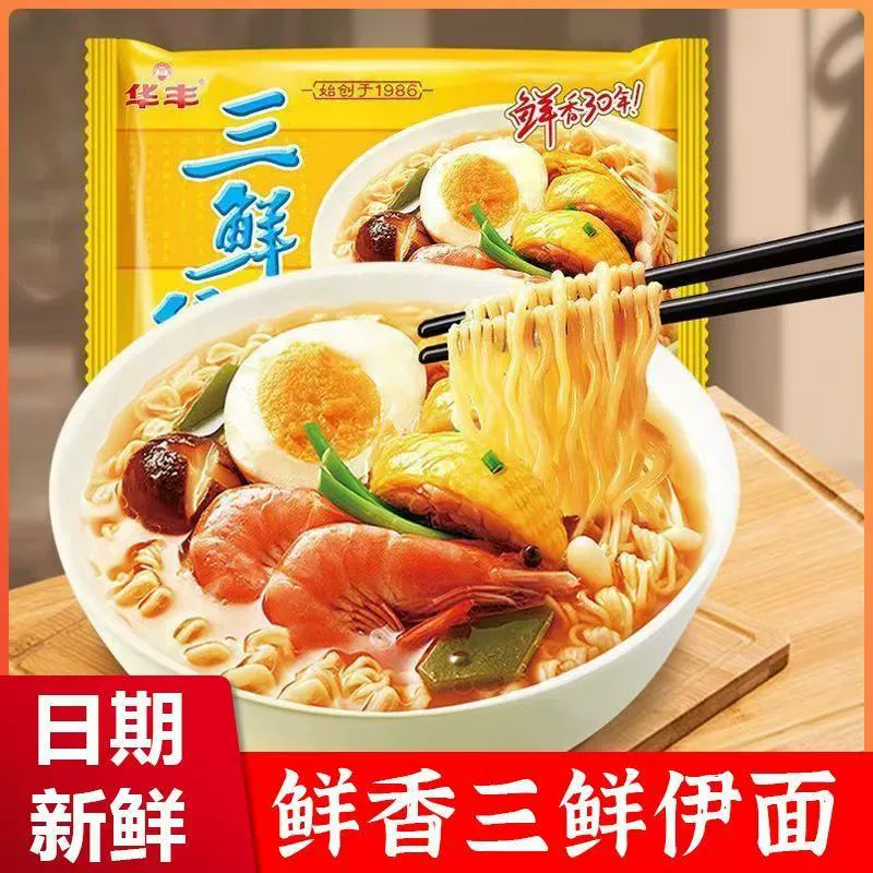 Новая дата Huafeng трех вкусов лапша быстрого приготовления классический оригинальный вкус 86г*24 пакета/коробка оптом