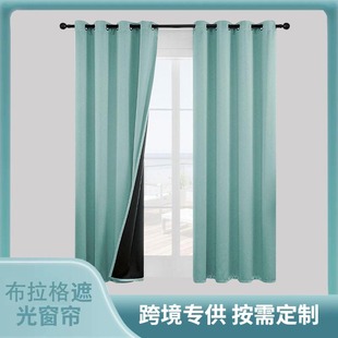 Prague Amazon Shading Curtain Cloth Hotel Project Shading Foreign Trade Cross-border Curtain Finished curtains