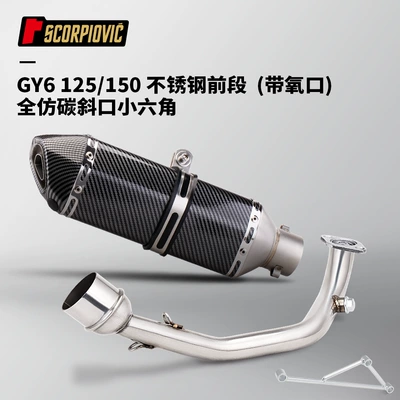 exhaust pipe full section front | Motorcycle exhaust pipe - front-section-with-oxygen-port-full-imitation-carbon-oblique-port-small-hexagon