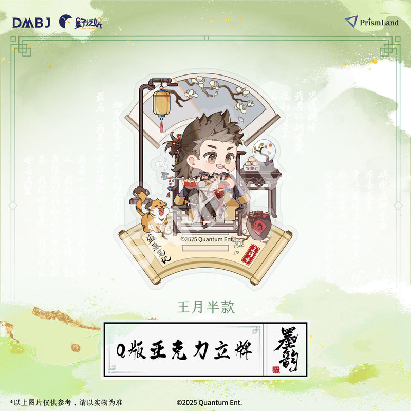 【停产】星河动漫盗墓笔记墨韵系列吴邪张起灵镭射票徽章盒蛋立牌|undefined