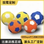 跨境机缝儿童回旋足球