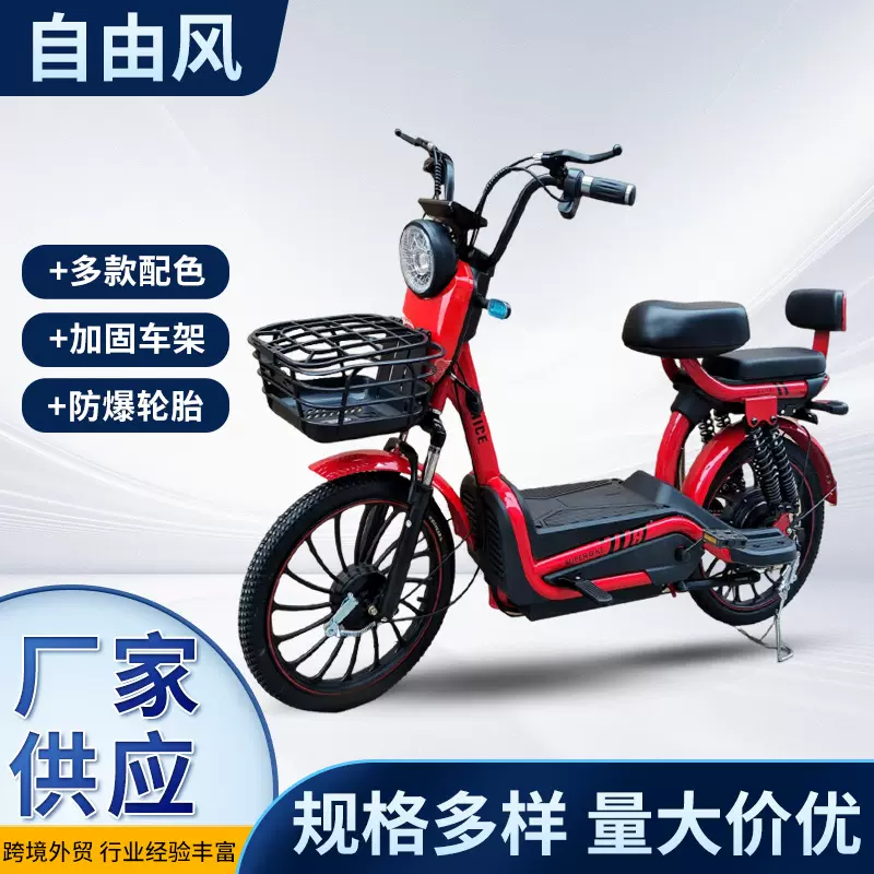 成人代步电动车日常通勤48v电瓶车自由风电动自行车厂家货源
