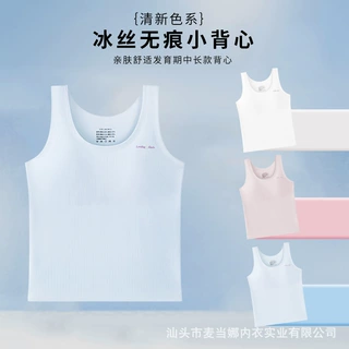 2025新款  少女背心纯色  长款固定杯猫咪杯内衣 提花面料