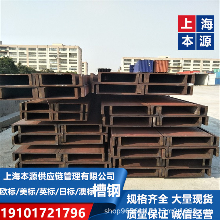 英标/澳标槽钢	PFC250*90*8*15用途范围G250