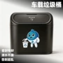多功能迷你车载车用置物桶