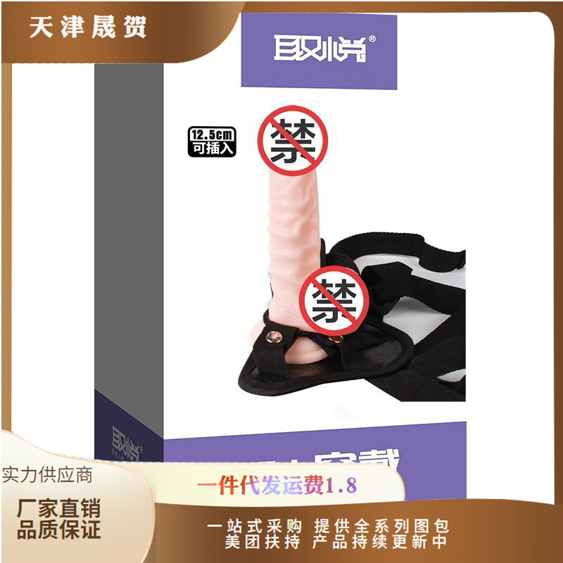 To please wear penis pants lesbian lesbian leather pants simulation dildo lesbian female appliance wholesale