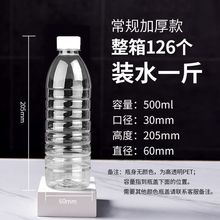 矿泉水瓶子空瓶一次性塑料瓶透明带盖500ml分装瓶酸奶瓶PET食品级