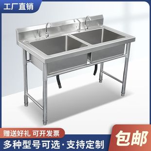 Commercial Platform with Washbasin Stainless Steel Kitchen Single-slot Dishwashing Sink with Bracket Household Vegetable Sink Double-slot