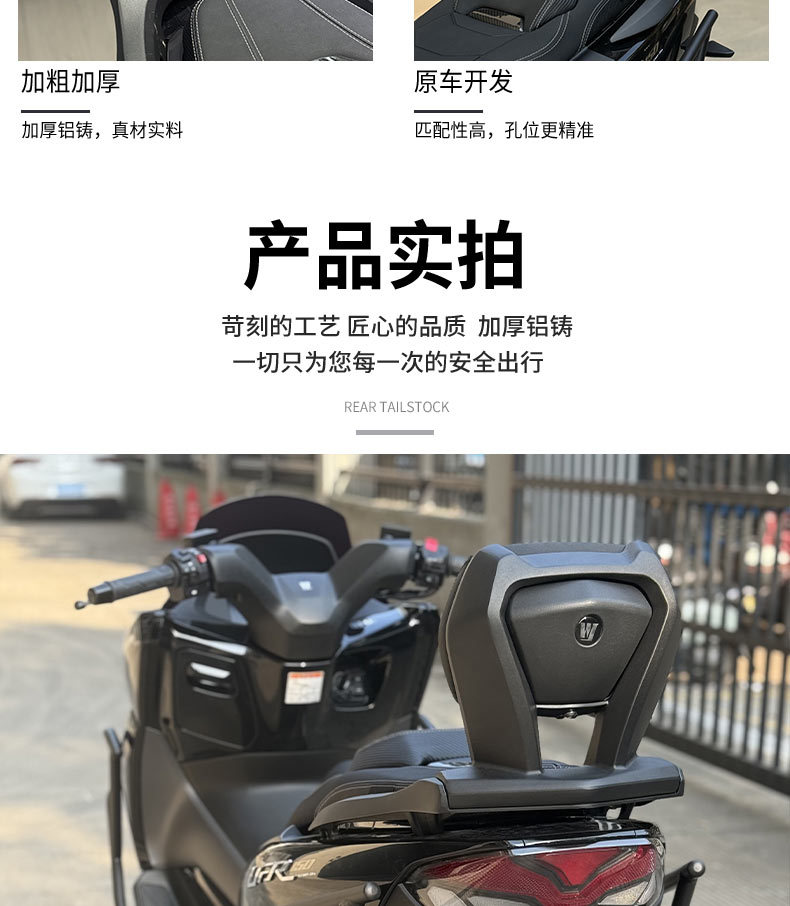 Suitable for Haojue UFR150 modified backrest embedded integrated aluminum alloy armrest non-destructive installation lumbar modification