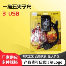 һAӳ5USBAӳ 12-24Vƿf֙C䑪