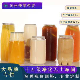 大牌同款奶茶pet饮料瓶 果汁咖啡冷萃茶广口食品级塑料瓶食品级