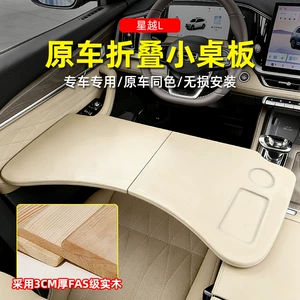 23-26 Geely Xingyue L Üçün Qatlanan Kiçik Stol, Planşet və Noutbuk Aksesuarları