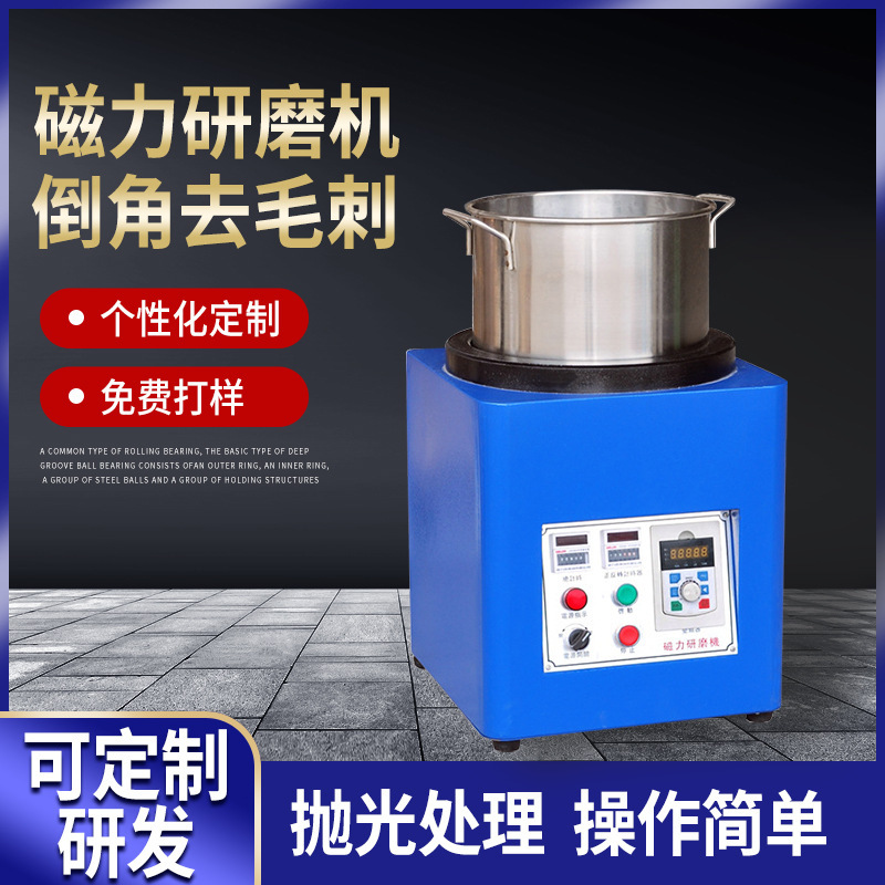 Magnetic Polishing Machine for Gold and Silver Jewelry Surface Treatment, Polishing Machine for Hardware Rust Removal, Oil Stain Removal, Deburring and Polishing