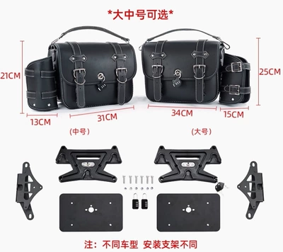 Motorcycle Safety Supplies Bar, Small Zuma Folding Tail - 89fl-left-and-right-side-bags-set-with-quick-release-bracket
