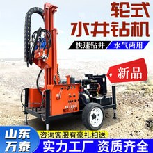 200米轮式打井机 水气两用液压打井机 家用灌溉岩石钻井机
