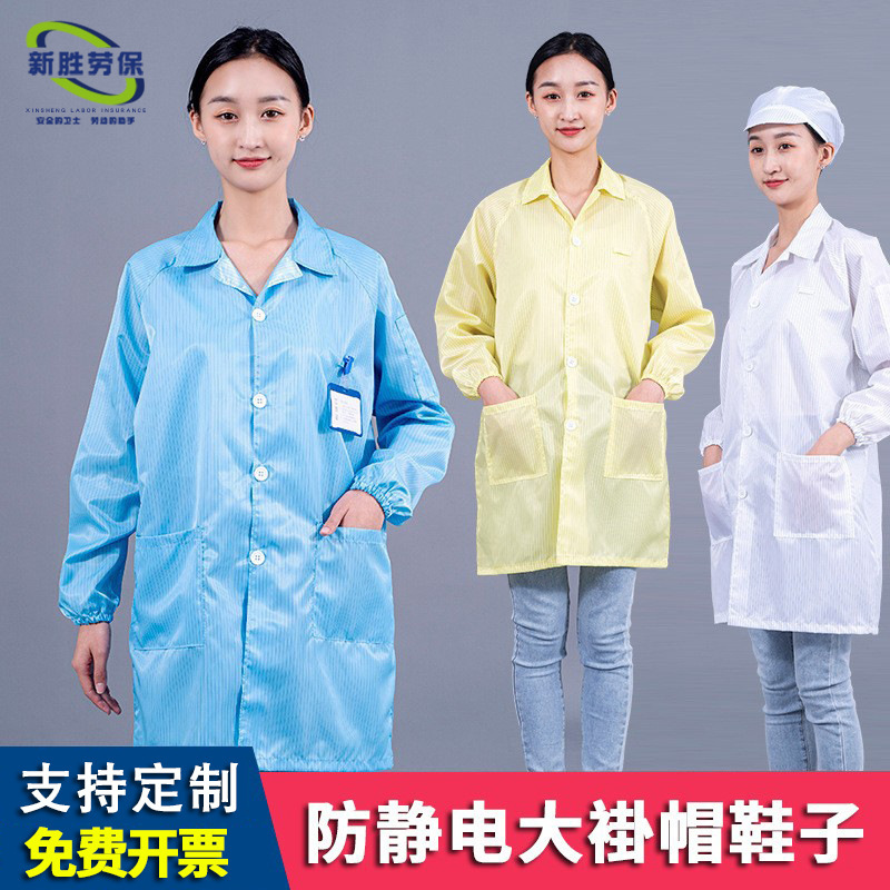 Anti-Static Striped Workwear Dust-Proof Industrial Factory Protective Clothing for Women and Men in Cleanroom Workshops Anti-Static Striped Workwear Dust-Proof Industrial Factory Protective Clothing for Women and Men in Cleanroom Workshops