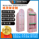 超市儿童玩具纸展示架发箍发饰挂钩纸货架饰品牛皮纸展示柜样品架