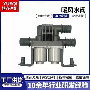 64116910544 is suitable for BMW X5E53 heater water valve, heater water control solenoid valve, cooling solenoid water valve