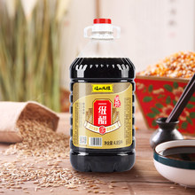 岐山天缘餐饮一级醋4.85L 擀面皮臊子面醋厨房调味纯粮酿造食用醋