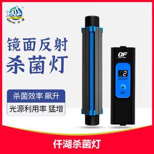 Qianhu Fish Tank Sterilization Lamp Uv Fish Pond Water Purification Algae Removal Diving Sterilization Lamp Aquarium Lamp Fish Tank Uv Sterilization Lamp
