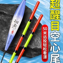 全水域纳米漂全目加粗空心尾高灵敏老人近视远投大物鲫鲤鱼漂浮漂