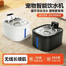宠物智能饮水机猫咪恒温饮水碗插电式冬季狗狗无线大容量饮水器