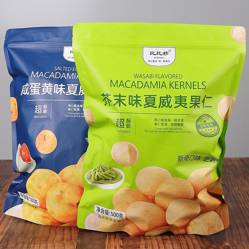 Mustard flavored macadamia nuts 5kg wholesale Internet celebrity super nut casual snack crispy dried fruit manufacturer