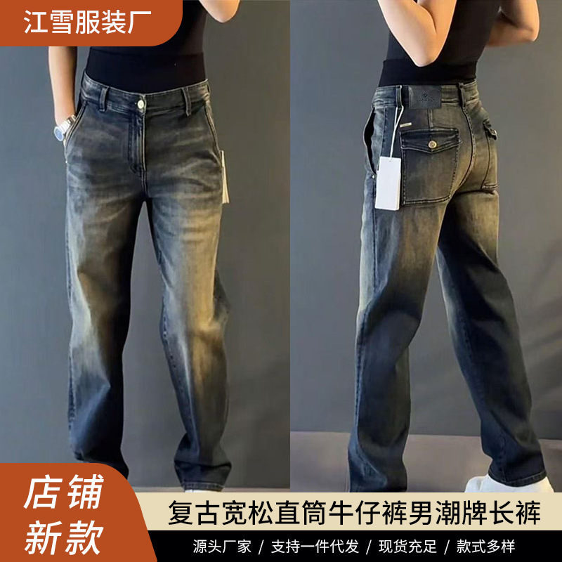 American-style yellow mud-dyed distressed jeans for men, vintage washed loose straight wide-leg pants, trendy men's long pants wholesale American-style yellow mud-dyed distressed jeans for men, vintage washed loose straight wide-leg pants, trendy men's long pants wholesale