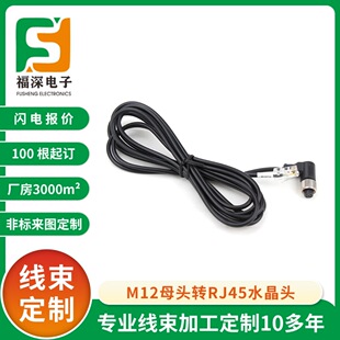 M12����ĸ�^���^�DRJ45��̖��ݔ�����I��̫�W����������ˮ�B�Ӿ�