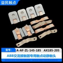 ABB�Ӵ���AX205-185-95-115-150-260-300-370-50-65-80-40-32����