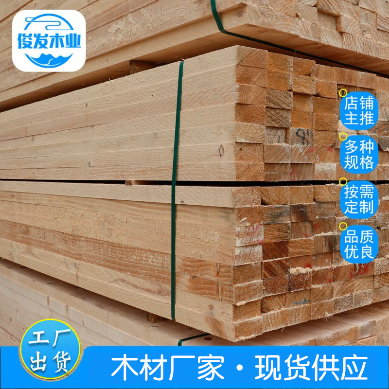 加工建筑铁杉方木北美材铁杉木方 木板材工程木方建筑口料木条