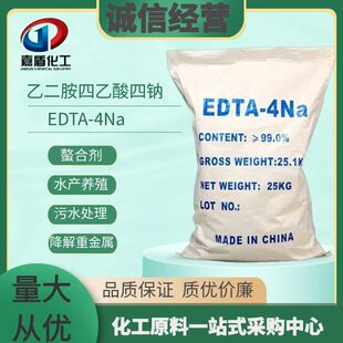 ���I��EDTA���cedta4�c�ߺ���99%��ˮ̎����ϴ���Ҷ������������c