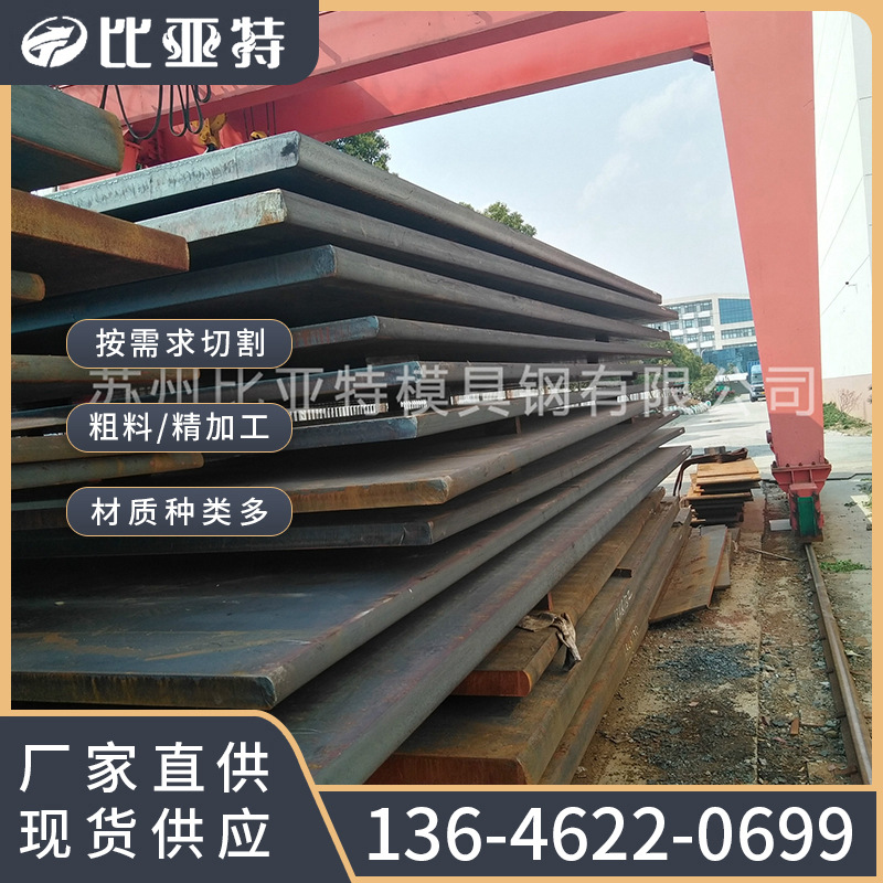 苏州厂家现货批发42CrMo4板材合金结构钢可零切加工42crmo圆棒