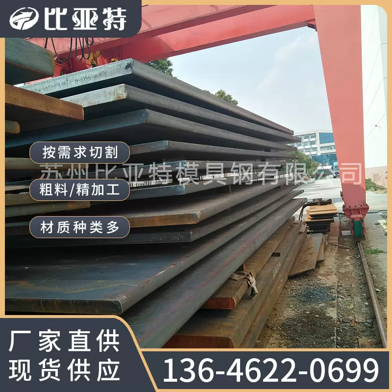 苏州厂家现货批发42CrMo4板材合金结构钢可零切加工42crmo圆棒