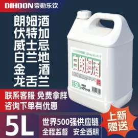 洋酒;配制酒浸泡酒;果酒