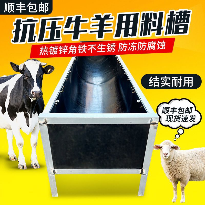 全新螺丝组装牛羊食槽槽子架子加厚输送带适合规模养殖场家用胶皮