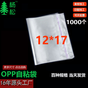 12*17opp�������ӷ���Ʒ���ϰ��b�� ���L�l����ճ��opp����