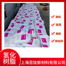 �Ӛ�̼��ʯ�͘�֬ �Ӛ�C9ʯ�͘�֬�仯ʯ�͘�֬HM-1000