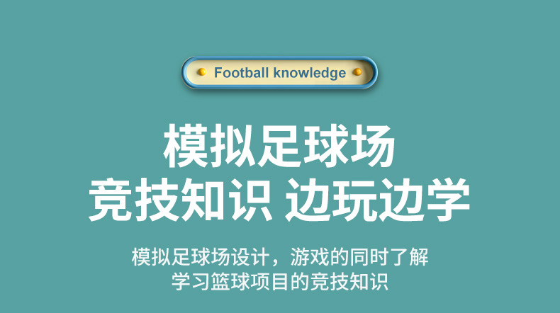 足球桌面游戏机_r3_c1.jpg