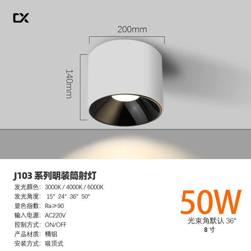 明装筒灯深杯防眩光圆形免开孔吸顶高空工程天棚30W50W明装射灯|undefined