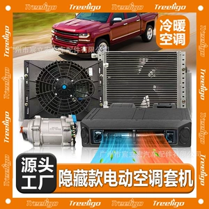 12V24V avtomobil paneli altı gizli elektrik kondisioner, pikap üçün