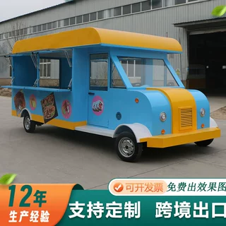 餐车厂家户外景区商场咖啡奶茶炸串烧烤复古网红多功能美食快餐车