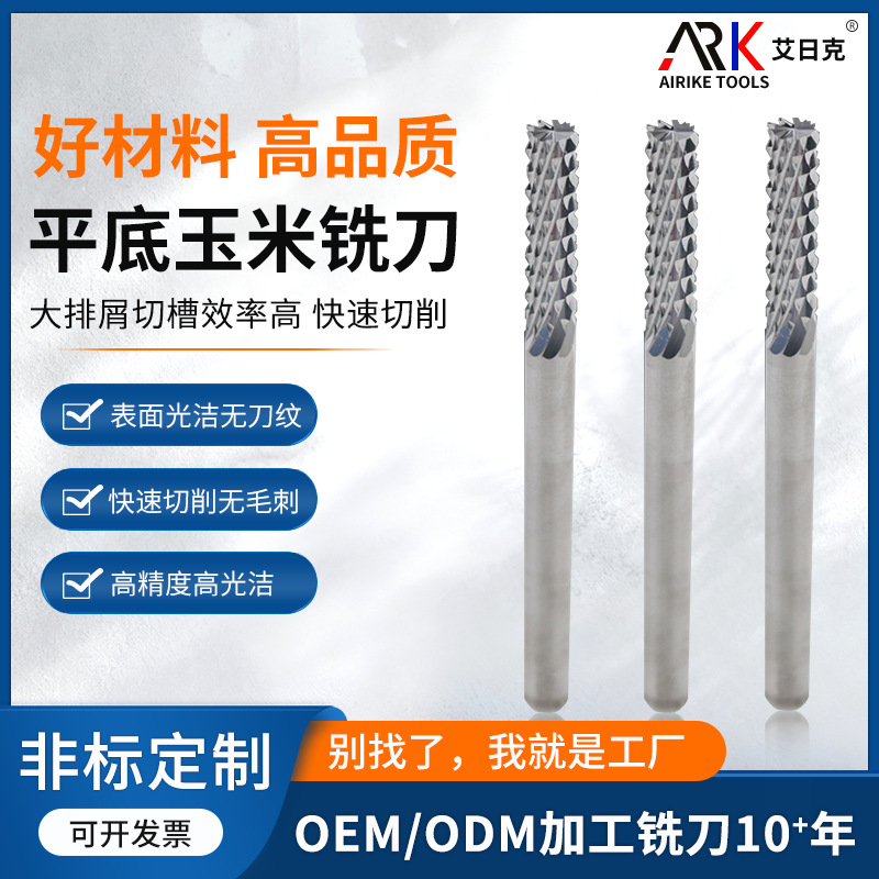 平底玉米锣刀4*22*50 FR4 碳纤板合成石平底切割数控雕刻刀具铣刀