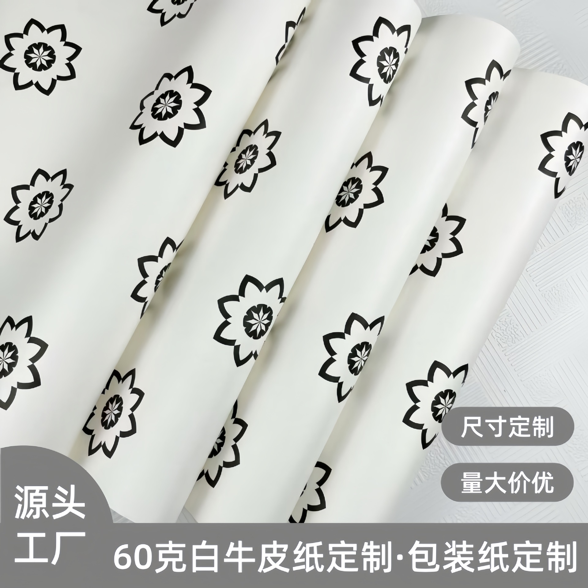 60克白牛皮纸印刷单色logo礼品衣服鞋子包装内衬高清单色印刷定制